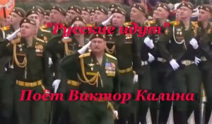 Русские идут - Виктор Калина
