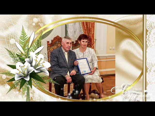 РЕГИСТРАЦИЯ ЮБИЛЕЯ ЗОЛОТАЯ СВАДЬБА