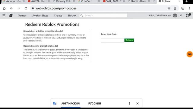 *АБСОЛЮТНО*ВСЕ ПРОМОКОДЫ В РОБЛОКС МАРТА 2020!ROBLOX PROMOCODES смотреть онлайн