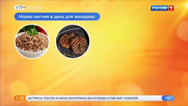 Спортивный микроэлемент Сколько нам нужно магния и где его взять смотреть онлайн