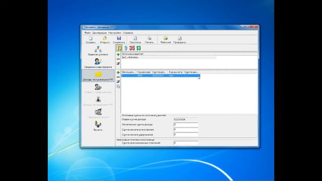 Программа "Декларация 2015" код дохода 1010. смотреть онлайн