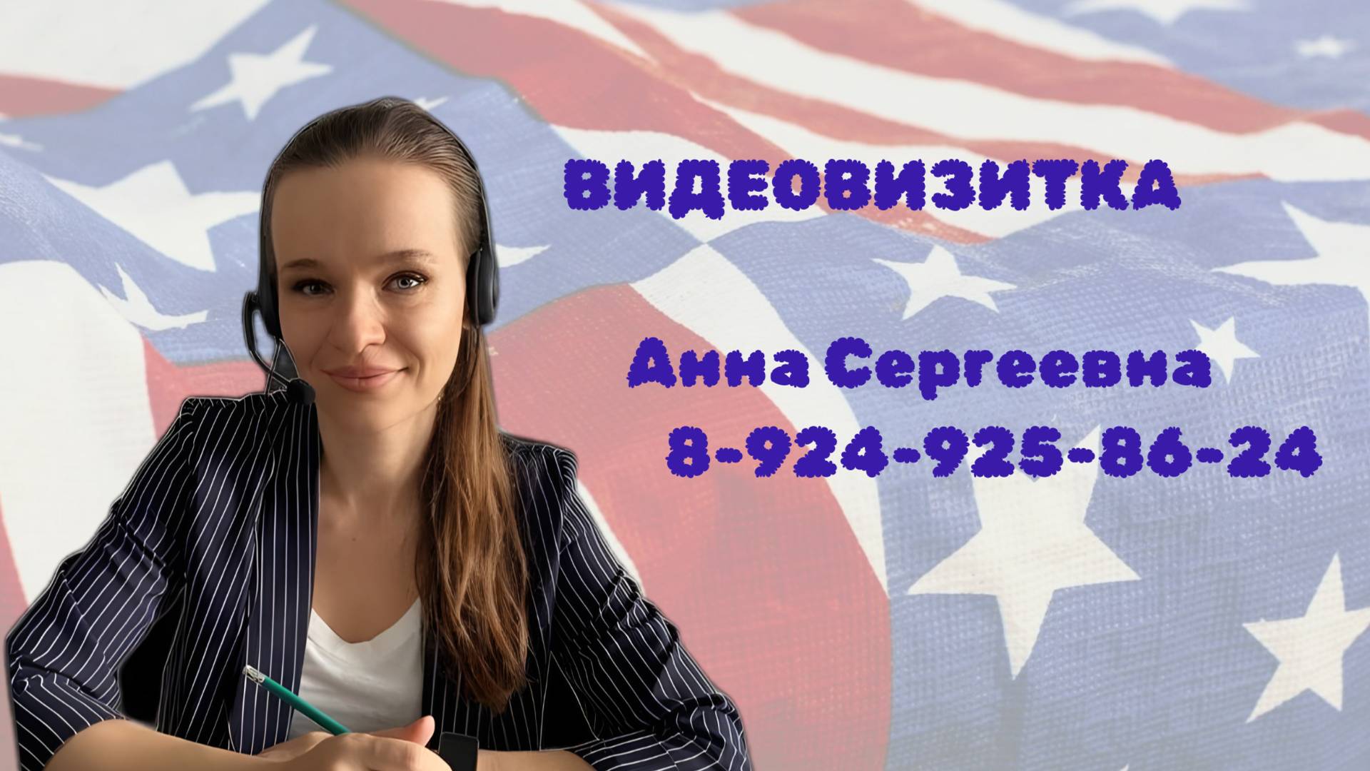 Видеовизитка смотреть онлайн