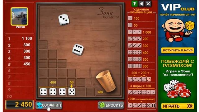 Игра Зонг. Как играть в Зонк и выигрывать. смотреть онлайн