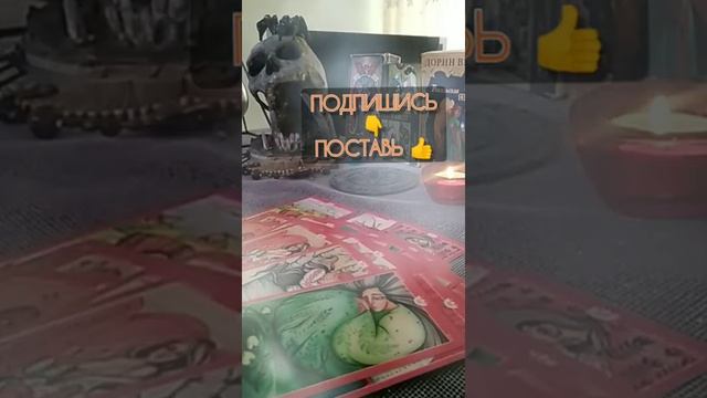 ЕГО ЛИЧНАЯ ЖИЗНЬ: ЕСТЬ ЛИ У НЕГО ДРУГАЯ ⁉️ #таро #естьлидругая #еголичнаяжизнь #shorts #гадание смотреть онлайн