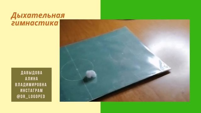 #дыхательная #гимнастика и постановка звука с смотреть онлайн