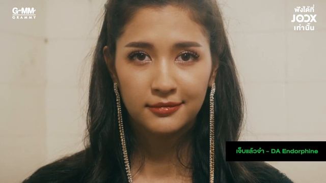 #เจ็บแล้วจำ ฟังได้แล้วที่ JOOX เท่านั้น!!