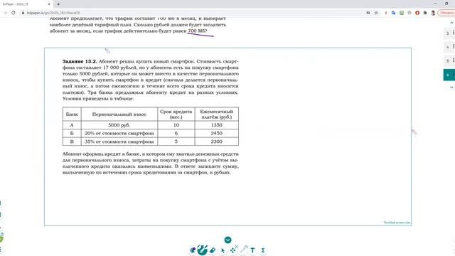математика огэ 1 5 смотреть онлайн