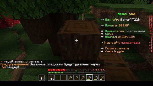 Выживание на MegaLand! #1 (пилотная серия) смотреть онлайн