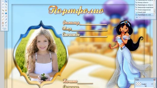 как сделать портфолио, вставить фото в Paint net смотреть онлайн