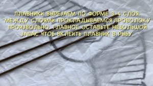 Мастер-класс Рыба из папье-маше