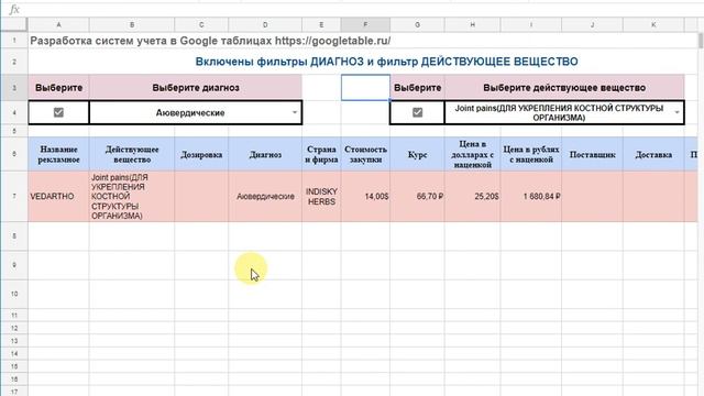 Революционный прайс смотреть онлайн