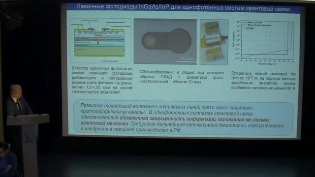 Лекция директора Института физики полупроводников им. А.В. Ржанова СО РАН смотреть онлайн