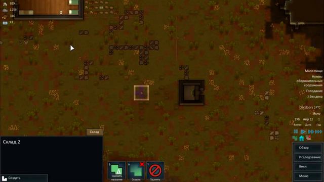 как торговать в Rimworld