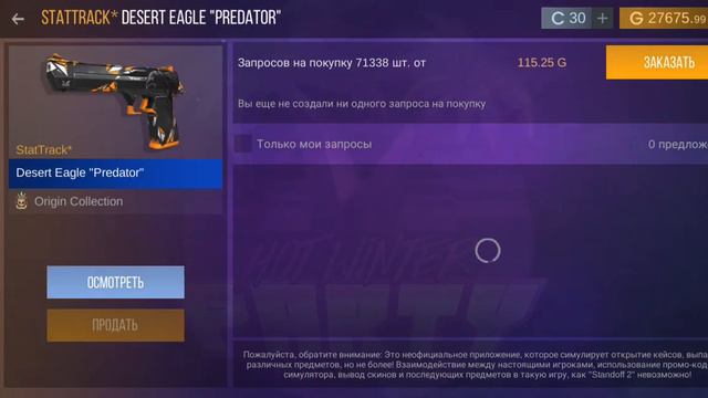 ЗАКУП НА 30000 ТЫСЯЧ ГАЛДЫ НА КЕЙС СИМУЛЯТОРЕ #аpттрейдер #мишабонд2010 #релакс смотреть онлайн