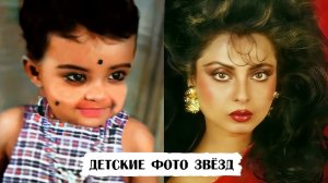 Актрисы Болливуда в детстве. Милые фото