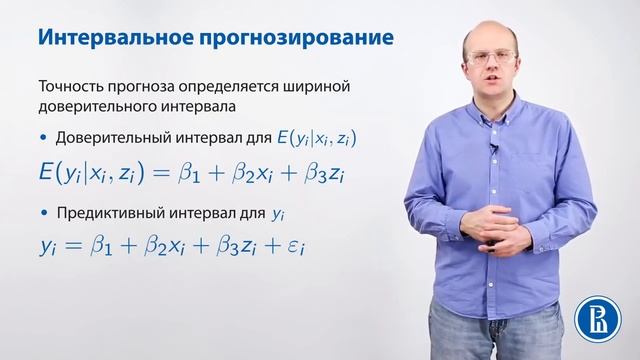 Прогнозирование во множественной регрессии смотреть онлайн