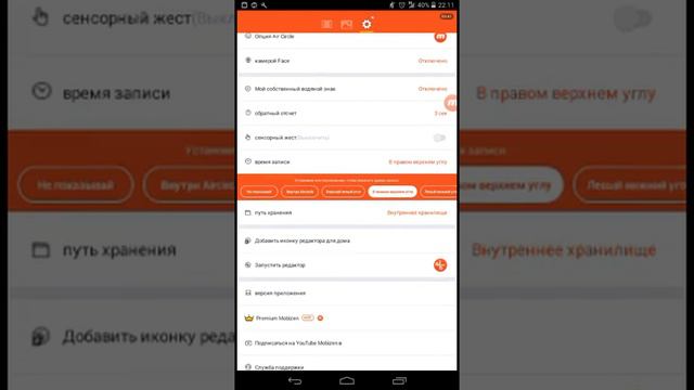 Как правильно установить мобизен смотреть онлайн