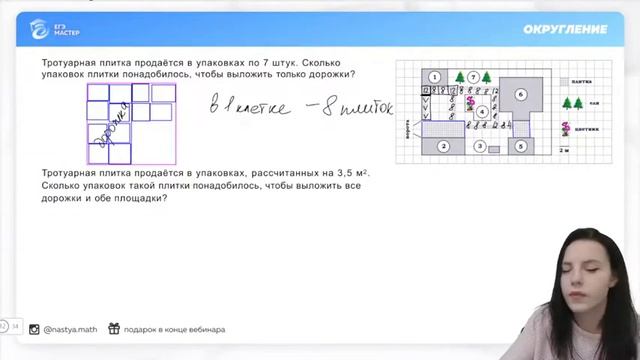 Самый простой метод решения заданий 1-5 про участок | ОГЭ по математике 2022 смотреть онлайн