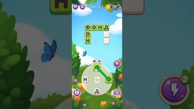 ПРОХОЖДЕНИЕ ИГРЫ МАГИЯ СЛОВ 2,3,4,5,6,7,8 УРОВНИ смотреть онлайн