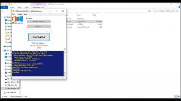 KMS auto tool error solving ???