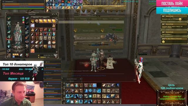 Lineage 2 Asterios x55 Hunter - CLAN RAF - ПРАЙМ 21-00 (ЗАДЕРЖКА НА СТРИМЕ) смотреть онлайн