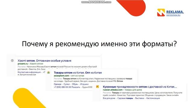 Яндекс.Директ для оптовых интернет-магазинов. Как избежать слива бюджета на розницу? смотреть онлайн