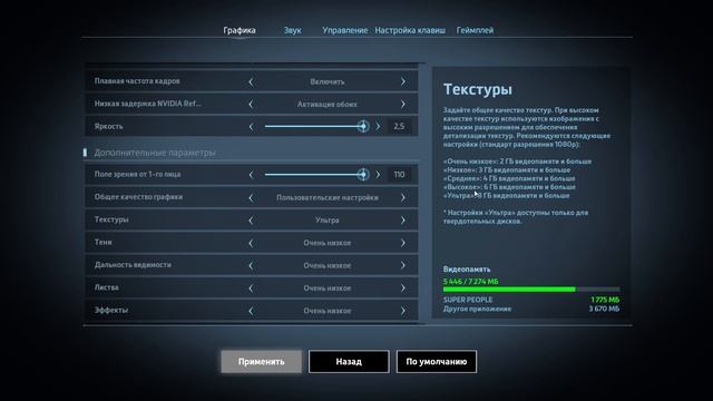 САМЫЕ ИМБОВЫЕ НАСТРОЙКИ ИЗОБРАЖЕНИЯ В SUPER PEOPLE смотреть онлайн