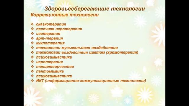 Педагог-психолог Матяш Юлия Борисовна смотреть онлайн