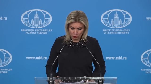 брифинг М.В Захаровой Москва 22 февраля 2023 года смотреть онлайн