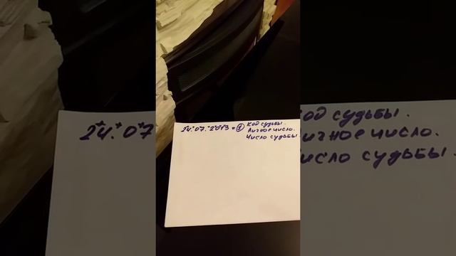 Нумерология. 1 число судьбы. смотреть онлайн