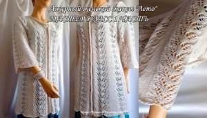 Ажурный жакет спицами на полную фигуру Мастер класс часть 2