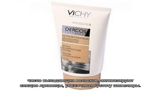 Обзор средств Vichy Dercos для роста волос смотреть онлайн