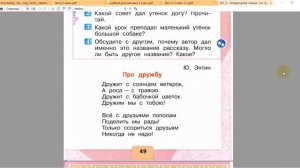 Ю  Энтин «Про дружбу».