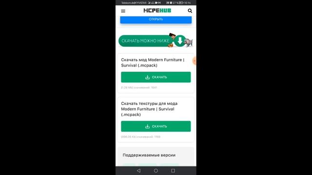 Як скачати мод на мебель на андроід смотреть онлайн