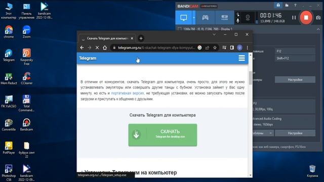 KOMPYUTERGA TELEGRAM YUKLASH смотреть онлайн