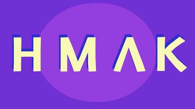 The Backwards Russian Alphabet Song (Russian Cover of "The Backwards Alphabet" by ABCMouse) смотреть онлайн