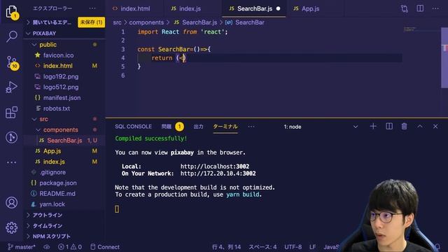 【React入門】#8-1 WebAPIを用いた画像検索アプリ ~検索フォームの作成~ смотреть онлайн