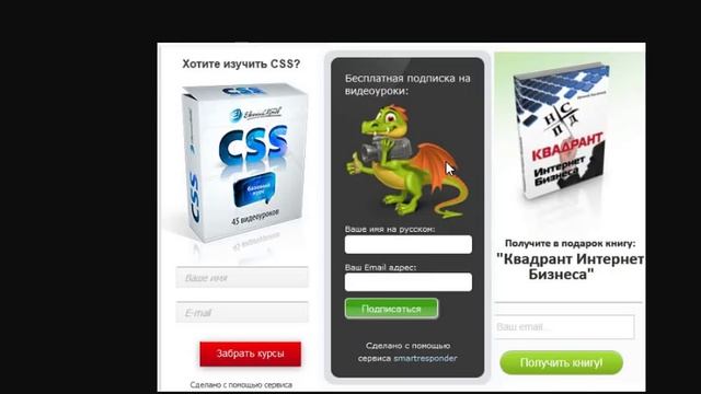 Как привлекать качественных Email подписчиков по 50 копеек! смотреть онлайн