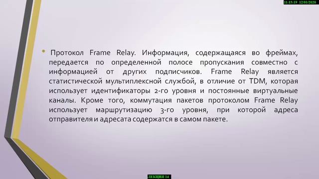 Лекция 14 Распределенные сети смотреть онлайн