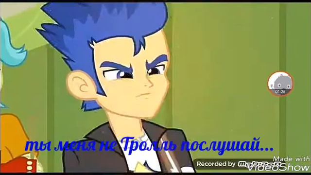 Сансет Шиммер и Флеш ты меня не Тролль смотреть онлайн