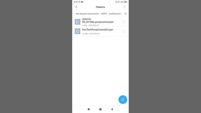 Настройка PumpControl для трансляции PocTech в Nightscout