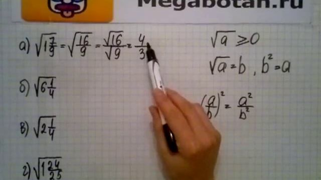 Номер 10.8. Алгебра 8 класс. Мордкович смотреть онлайн