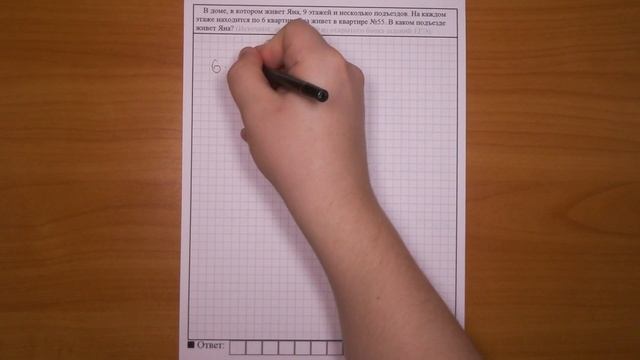 ЕГЭ 2017 | Задание 1 | В доме, в котором живет Яна ... ✘ Школа Пифагора