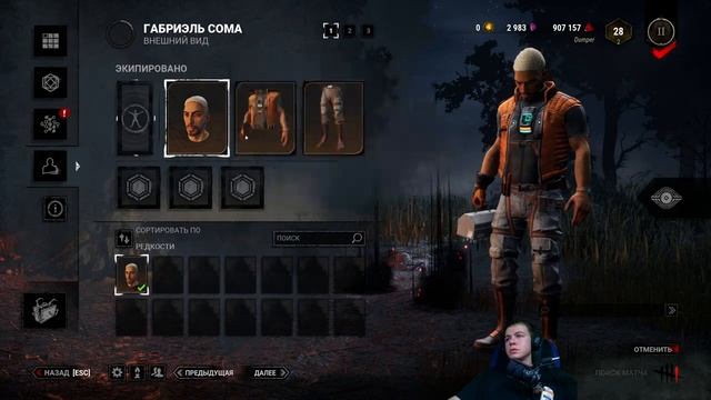 Dead by daylight #10 смотреть онлайн