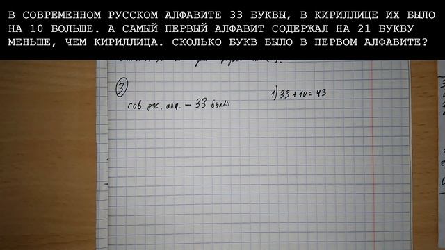 Изучаем математику с нуля / Урок № 6 / Задачи на нахождение суммы смотреть онлайн