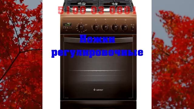 Газовая плита Гефест 5100 03 0001 смотреть онлайн
