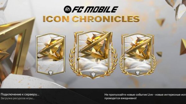 играю в FC mobile