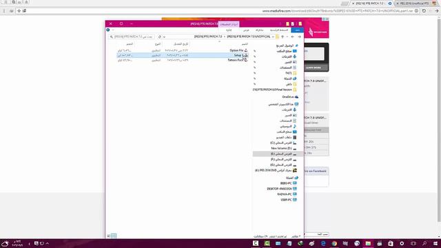 شرح تحميل الباتش النهائى لتحديث بيس 2016 patch 6 0 final pte patch 7 0 باخر الانتقالات الصيفية 2017 смотреть онлайн