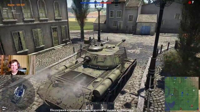 Стрим - War Thunder. Иду к ИС-3 через Т-54. смотреть онлайн
