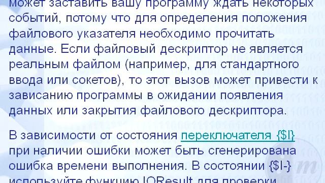 0041 Функция Eof смотреть онлайн